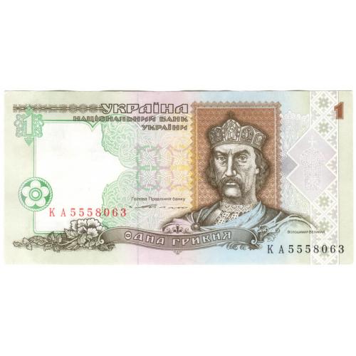 Украина 1 гривня 1994 Ющенко КА (с26) сохран