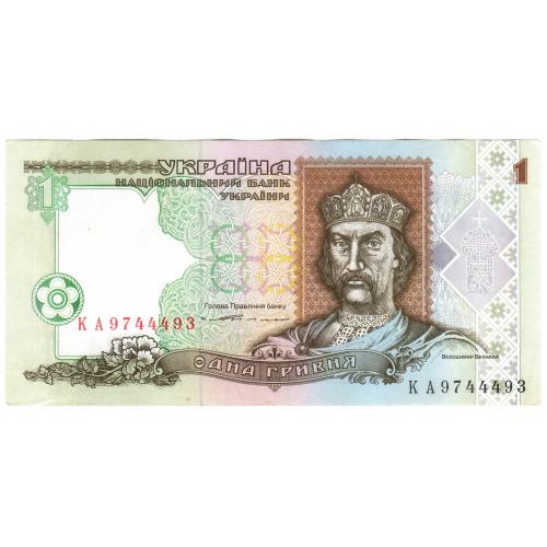 Украина 1 гривня 1994 Ющенко КА (с26) сохран