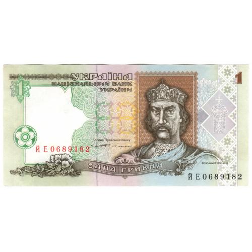 Украина 1 гривня 1994 Ющенко ЙЕ (с26) сохран