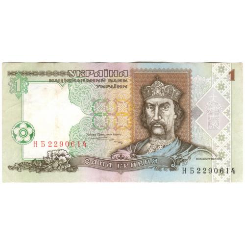 Украина 1 гривня 1995 Ющенко НБ