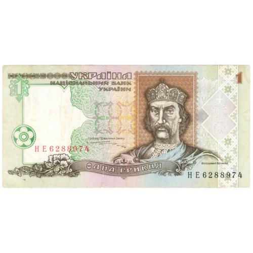 Украина 1 гривня 1995 Ющенко НЕ