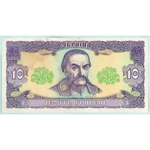 Украина 10 гривень 1992 Гетьман (с85) стан