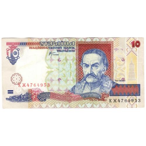 Украина 10 гривень 2000 Стельмах КЖ