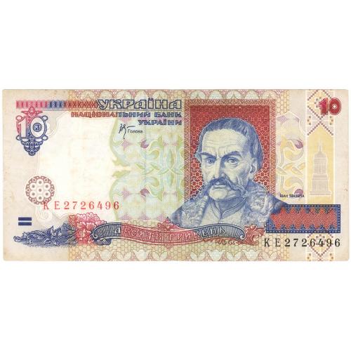 Украина 10 гривень 2000 Стельмах КЕ
