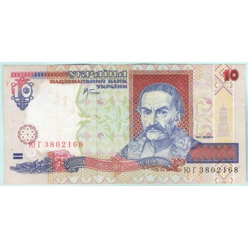 Украина 10 гривень 2000 Стельмах ЮГ