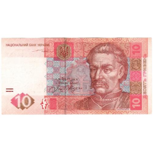 Украина  10 гривень 2004 Тигипко ГП (с85)