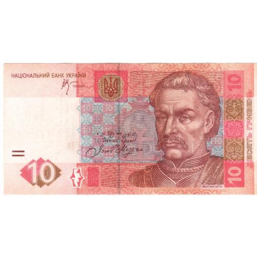 Украина  10 гривень 2005 Стельмах БК (н37)