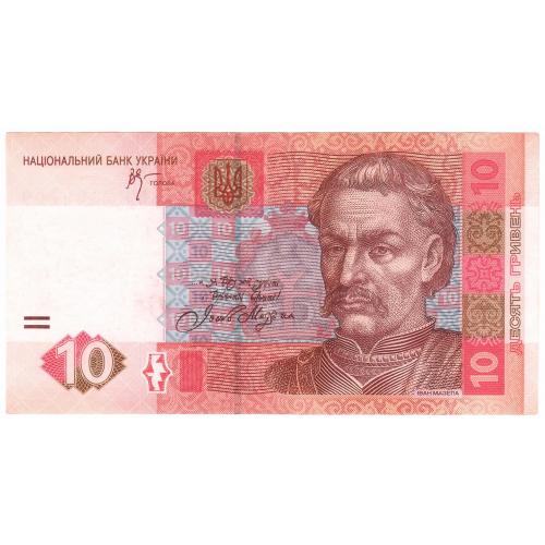 Украина  10 гривень 2005 Стельмах БМ (н35) стан