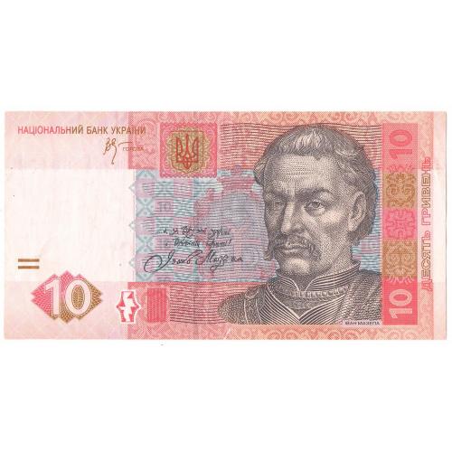 Украина 10 гривен 2006 Стельмах ЗД