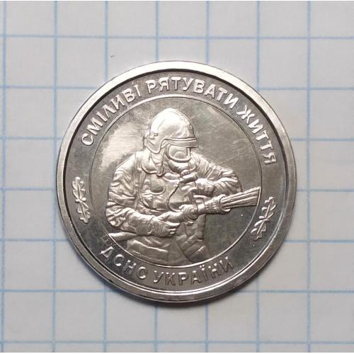 Украина 10 гривень 2025  ДСНС України