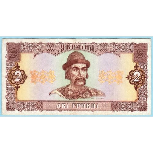 Украина 2 гривни 1992 Гетьман (с80)