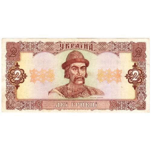 Украина 2 гривни 1992 Ющенко (н14)
