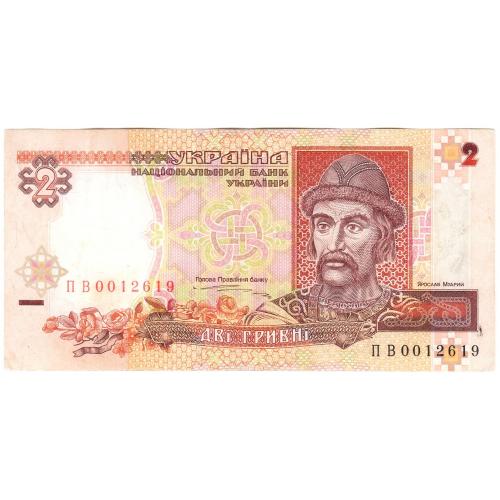 Украина 2 гривні 1995 Ющенко ПВ (с89)