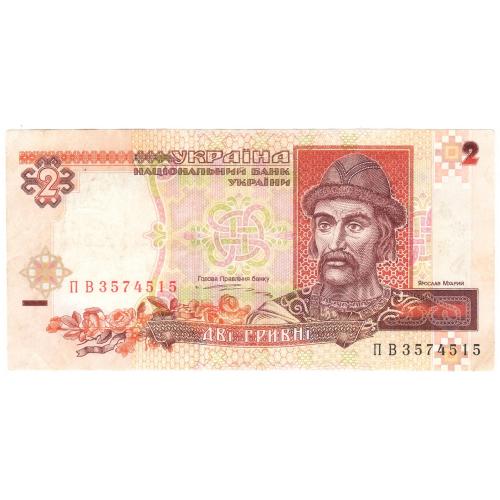 Украина 2 гривні 1995 Ющенко ПВ