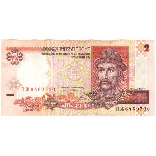 Украина 2 гривні 1995 Ющенко ПЖ