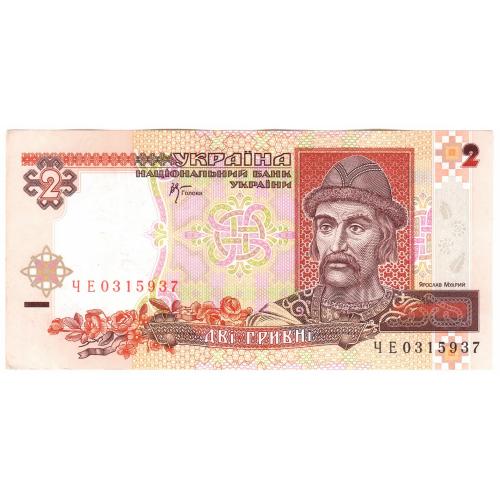 Украина 2 гривні 2001 Стельмах ЧЕ (с80) XF