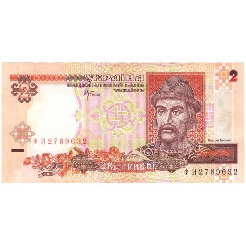 Украина 2 гривні 2001 Стельмах ФИ