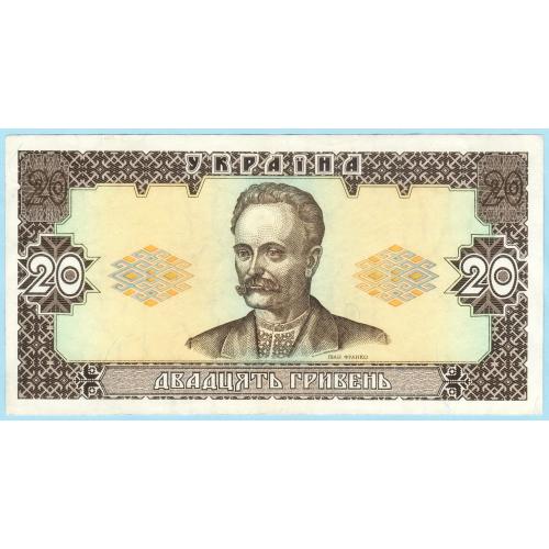 Украина 20 гривень 1992 Гетьман (с82)