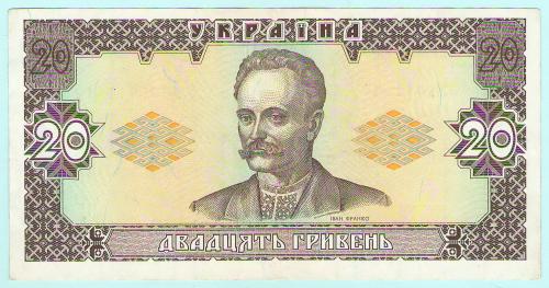 Украина 20 гривень 1992 Гетьман