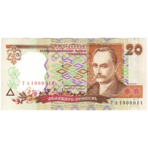 Украина 20 гривень 1995 Ющенко ТА (с84) стан