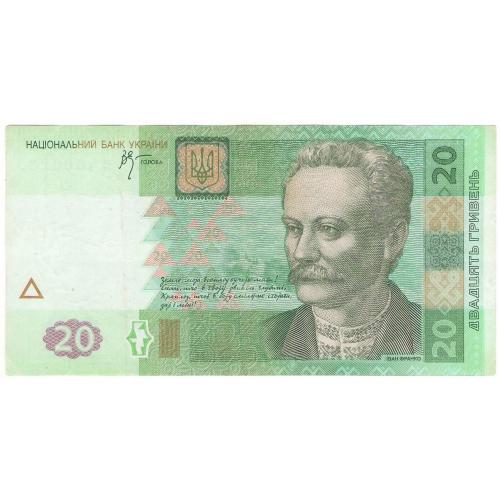 Украина  20 гривень  2005 Стельмах  КН