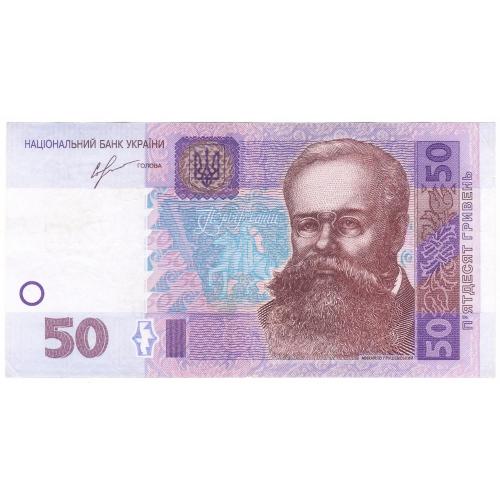 Украина  50 гривень  2013  Сорокин ПБ