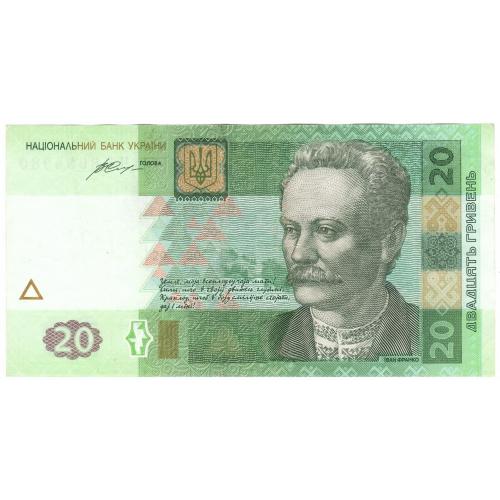 Украина  20 гривень  2016 Гонтарева ЧЕ