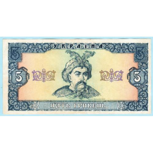 Украина  5 гривен 1992  Матвієнко Матвиенко стан (н16)