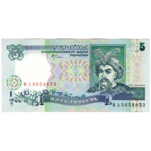 Украина 5 гривень 2001 Стельмах МА
