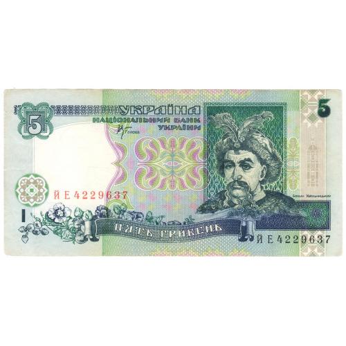 Украина 5 гривень 2001 Стельмах ЙЕ (с89)