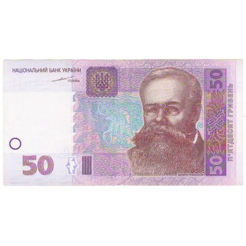 Украина 50 гривень 2004 Тигипко  ДМ