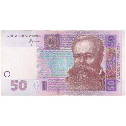 Украина  50 гривен 2005 Стельмах серія ГЖ