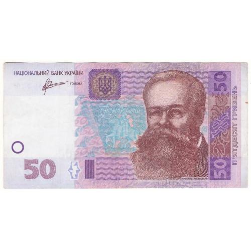 Украина  50 гривен 2011 Арбузов  КЛ