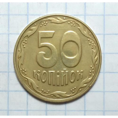 Украина  50 копійок 2025 UNC!