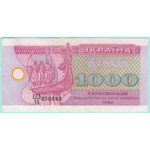 Украина купон 1000 карбованцiв 1992 (н25)