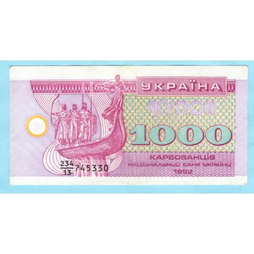 Украина купон 1000 карбованцiв 1992 (с96)