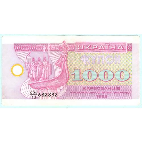 Украина купон 1000 карбованцiв 1992