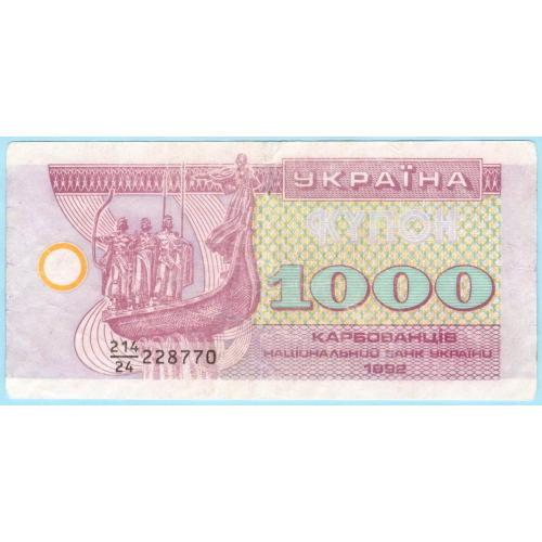 Украина купон 1000 карбованцiв 1992