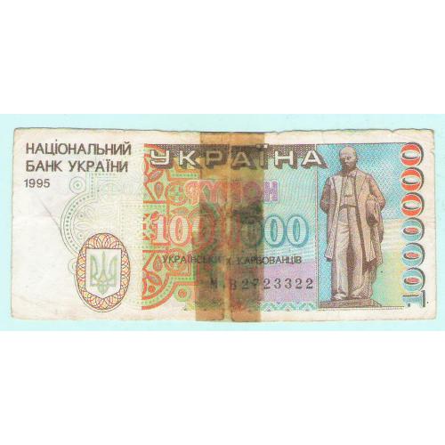 Украина купон 1000000 карбованцiв 1995 МВ фальшивый