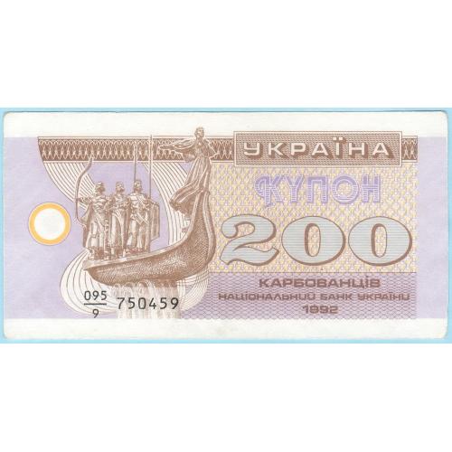 Украина купон 200 карбованцiв 1992 (с43)