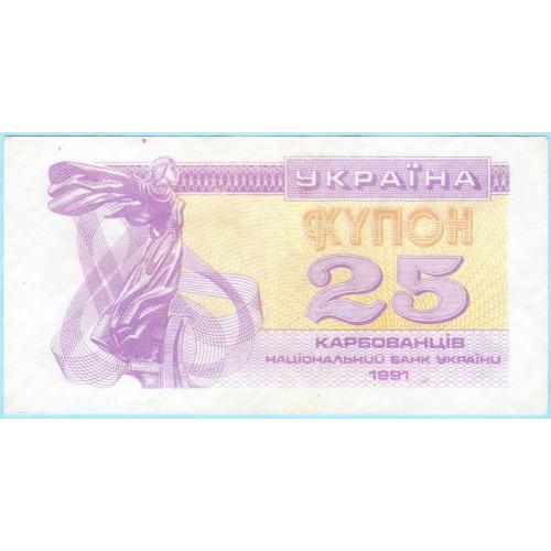 Украина купон 25 карбованцiв 1991  1-й тип