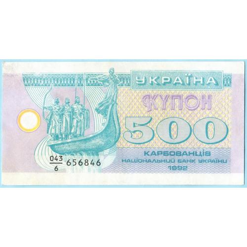 Украина купон 500 карбованцiв 1992 (н15)