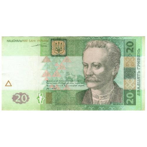 Украина  Україна 20 гривень 2003 Тігіпко АР