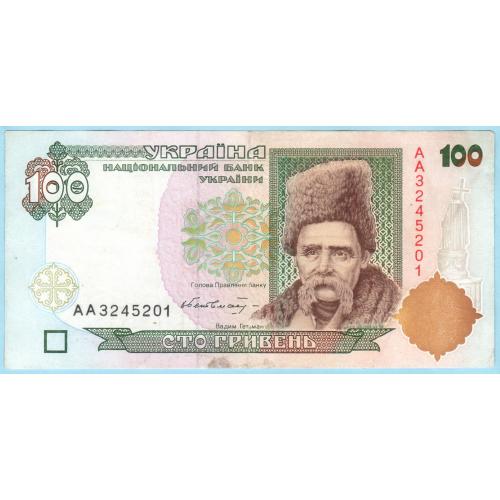 Україна 100 гривень 1996 Гетьман АА (н10)