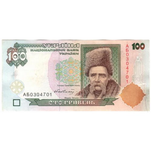 Україна 100 гривень 1996 Гетьман АБ (н10)