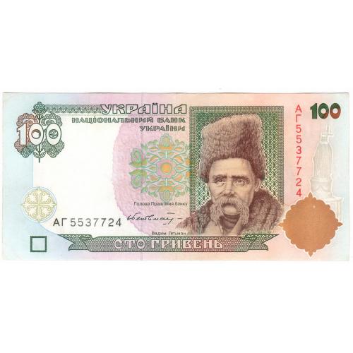 Україна 100 гривень 1996 Гетьман АГ (н28)