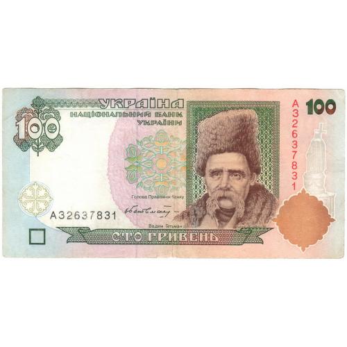 Україна 100 гривень 1996 Гетьман АЗ (н32)