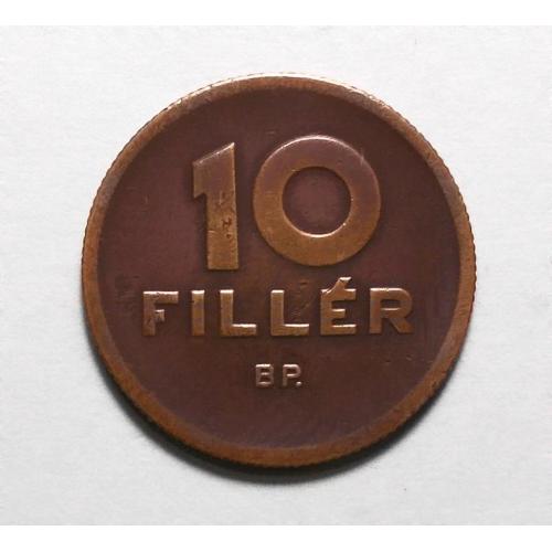 Венгрия 10 филлер 1947 социализм