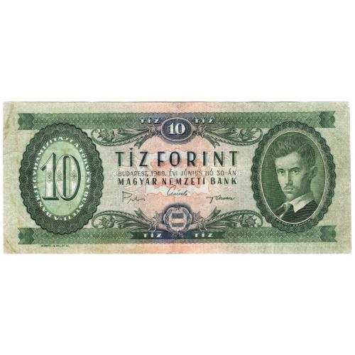 Венгрия 10 форинтов 1969 (н36)