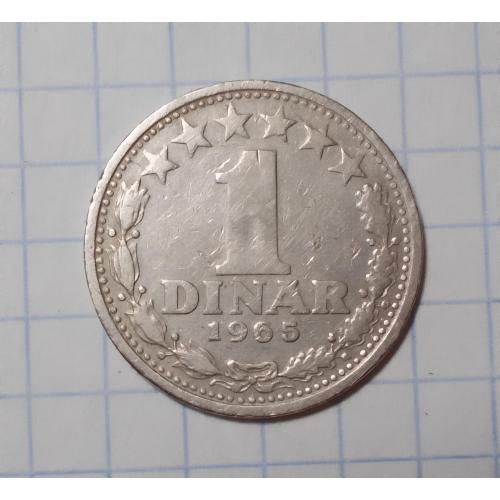 Югославия 1 динар 1965